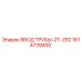 1614739400 ВВОД ТРУБЫ-ZT-ZR2 Epiroc