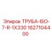 Фото трубы ISO-7-R-1X330 Epiroc артикул 1627104400