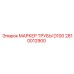2810012900 МАРКЕР ТРУБЫ D100 Epiroc