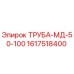 1617518400 ТРУБА-МД-50-100 Epiroc