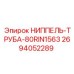 2694052289 НИППЕЛЬ-ТРУБА-80RIN1563 Epiroc