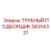 Автоматический подборщик буровых штанг арт.58314321 Epiroc
