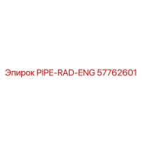 57762601 PIPE-RAD-ENG Epiroc