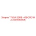 2235550806 Pipe SDR8 with Shell Epiroc