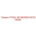 Труба для буровой установки Epiroc артикул 1617574600