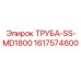 Труба для буровой установки Epiroc артикул 1617574600