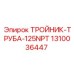 1310036447 ТРОЙНИК-ТРУБА-125NPT Epiroc