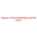 1627806100 ТРУБОПРОВОДЫ Epiroc