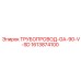 Трубопровод GA-90-V-SD Epiroc 1613874100 для буровых установок