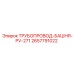 2657791022 ТРУБОПРОВОД-БАШНЯ-PV-271 Epiroc