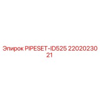 2202023021 PIPESET-ID525 Epiroc