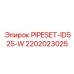 Гидравлический трубопровод Epiroc ID525-W 2202023025