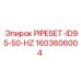 Набор труб PIPESET-ID95-50-HZ Epiroc 1603606004 для пневматики