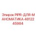 4812245984 PIPR-ДЛЯ-МАНОМАТИКА Epiroc