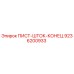 9236200933 ПИСТ-ШТОК-КОНЕЦ Epiroc