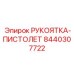 8440307722 РУКОЯТКА-ПИСТОЛЕТ Epiroc