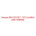 2657196966 ПИСТОЛЕТ-ПРОМЫВКА Epiroc