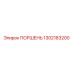 1302183200 ПОРШЕНЬ Epiroc