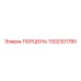 1302301780 ПОРШЕНЬ Epiroc