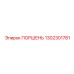 1302301781 ПОРШЕНЬ Epiroc