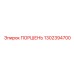 1302394700 ПОРШЕНЬ Эпирок