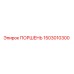 1503010300 ПОРШЕНЬ Epiroc