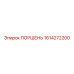 Поршень буровой установки Epiroc 1614272200
