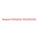 1622052200 ПОРШЕНЬ Epiroc