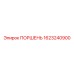 1623240900 ПОРШЕНЬ Epiroc