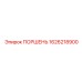 1626218900 ПОРШЕНЬ Epiroc