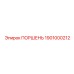 1901000212 ПОРШЕНЬ Epiroc