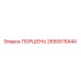 2650515444 ПОРШЕНЬ Epiroc