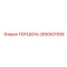 2650601558 Поршень Epiroc