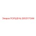 2653171344 ПОРШЕНЬ Epiroc