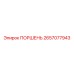 2657077943 ПОРШЕНЬ Epiroc