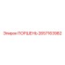 2657163982 ПОРШЕНЬ Epiroc