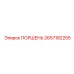2657182255 ПОРШЕНЬ Epiroc