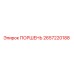 2657220188 ПОРШЕНЬ Epiroc