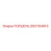 2657354813 ПОРШЕНЬ Epiroc