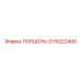 3115222400 ПОРШЕНЬ Epiroc