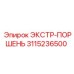3115236500 ЭКСТР-ПОРШЕНЬ Epiroc