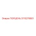 3115279901 ПОРШЕНЬ Epiroc