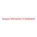 3115282400 ПОРШЕНЬ Epiroc