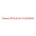 3115293500 ПОРШЕНЬ Epiroc