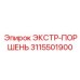 3115501900 ЭКСТР-ПОРШЕНЬ Epiroc