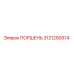 3121250974 ПОРШЕНЬ Epiroc