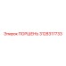 3128317733 ПОРШЕНЬ Epiroc