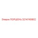 3214749902 ПОРШЕНЬ Epiroc