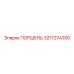 3217274300 ПОРШЕНЬ Epiroc