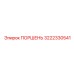 3222330541 ПОРШЕНЬ Epiroc